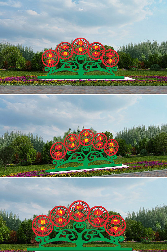 社会主义核心价值观户外党建广告宣传雕塑-众图网