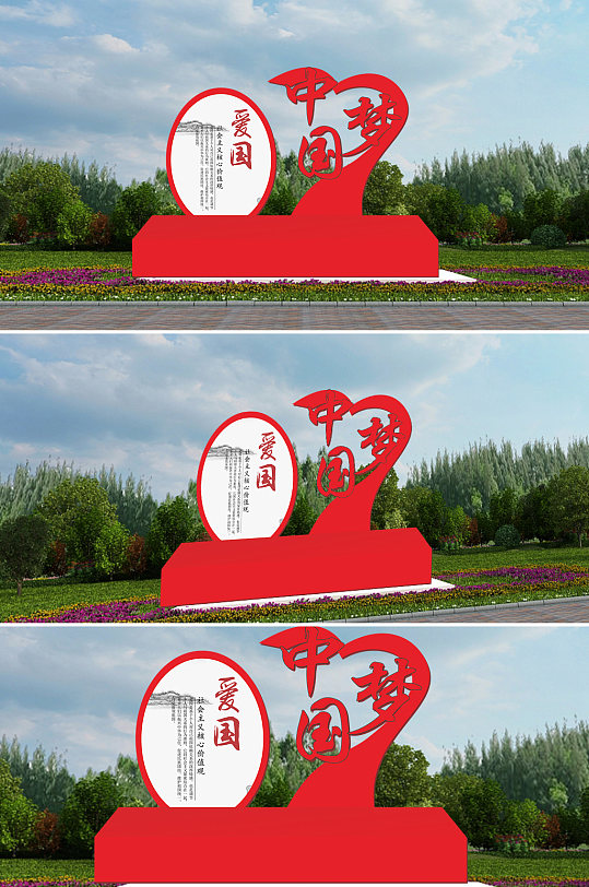 社会主义核心价值观户外党建广告宣传雕塑