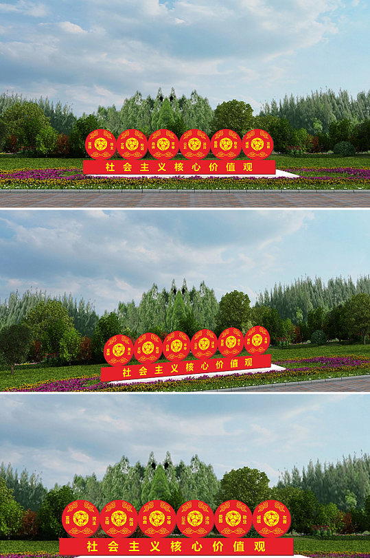 社会主义核心价值观户外党建广告宣传雕塑-众图网