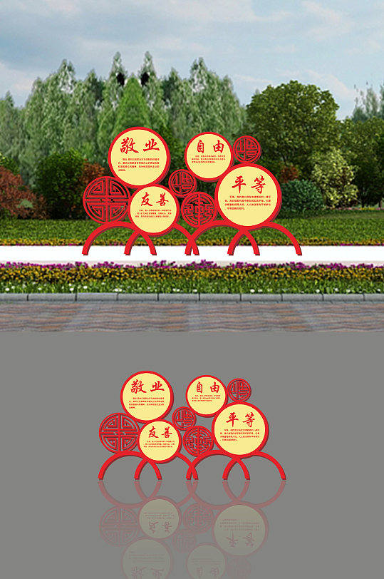 户外立式核心价值观广告标牌栏宣栏-众图网