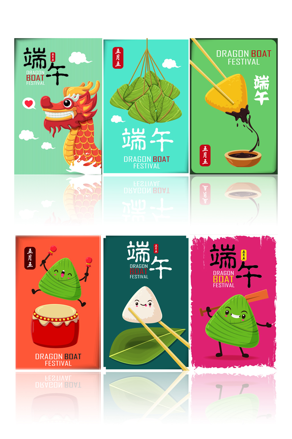 端午節(jié)手繪卡通可愛粽子插畫素材