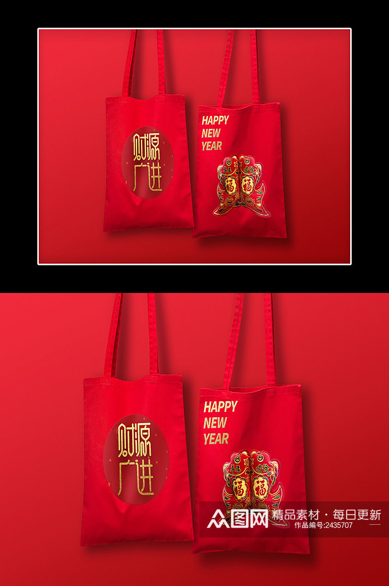 新年红包文创喜庆婚庆礼品袋样机素材