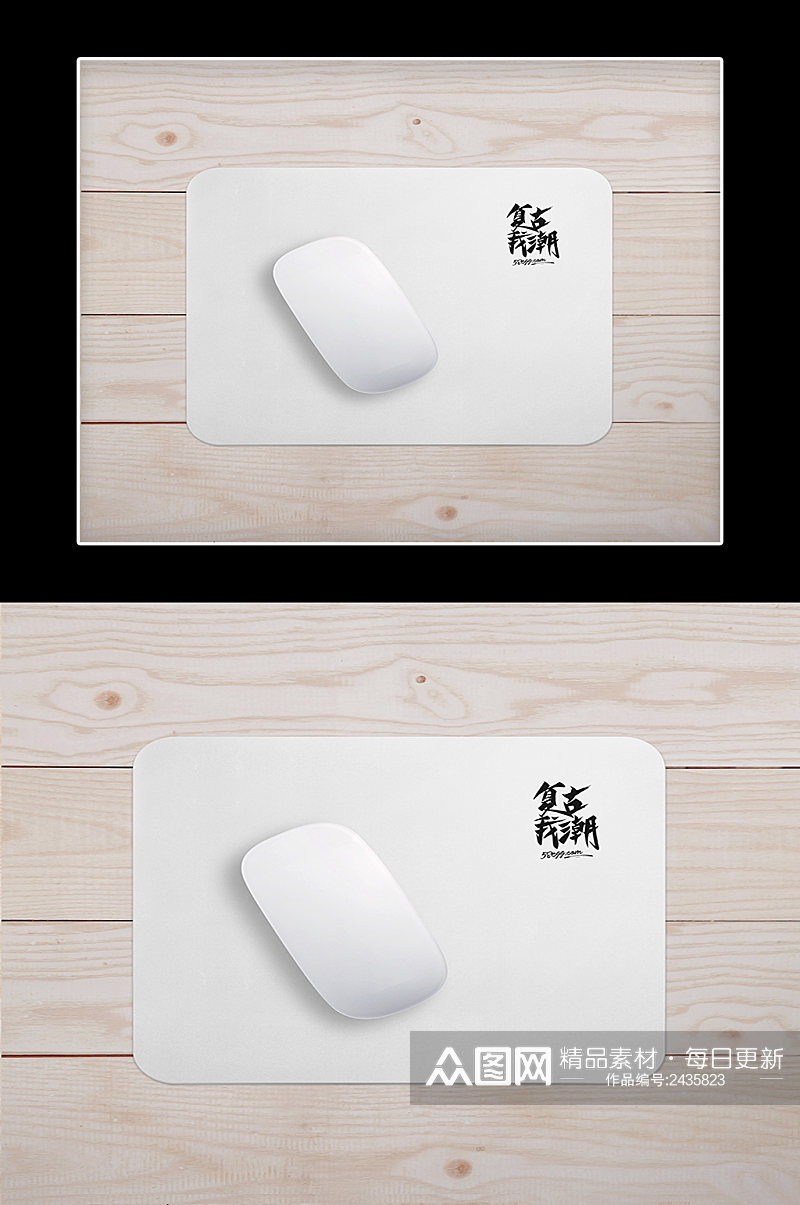鼠标垫个性创意贴图文创样机素材