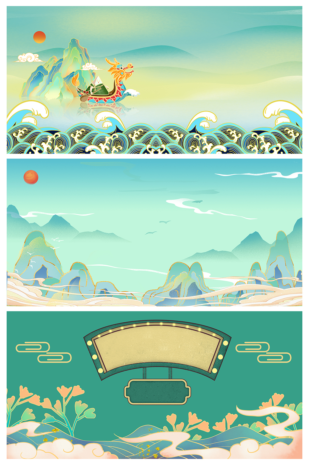 綠水青山中國風(fēng)國潮背景插畫素材