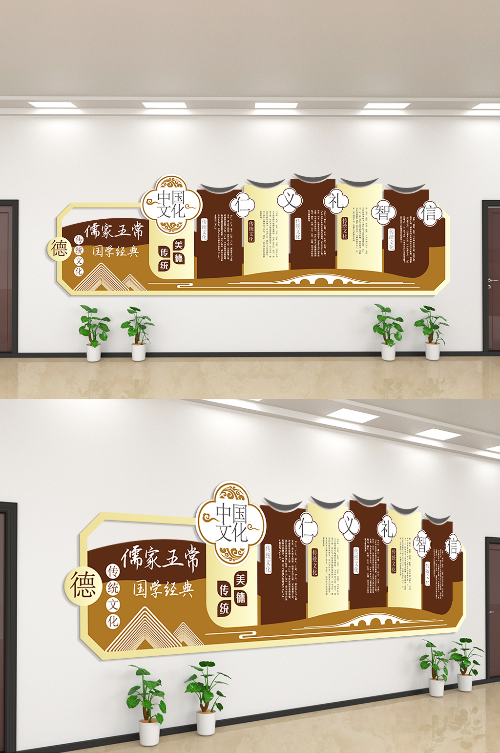 儒家五常國(guó)學(xué)教育素材