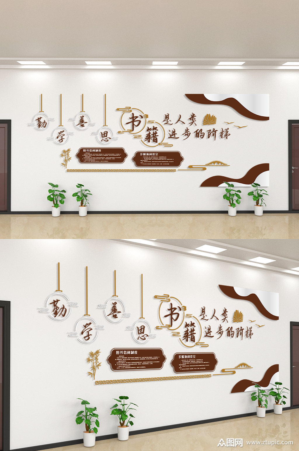 书籍是人类进步的阶梯文化墙