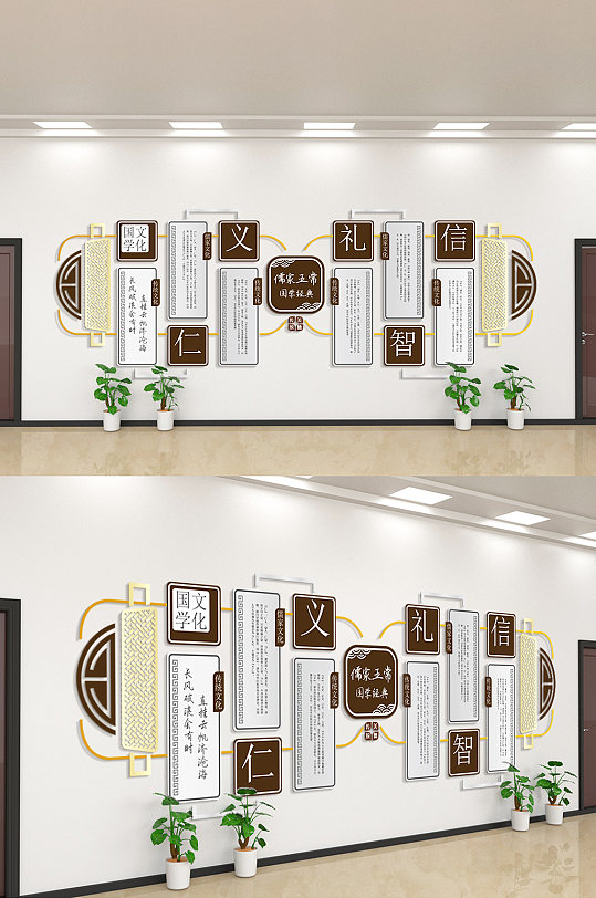 仁义道德仁义礼智信文化墙-众图网