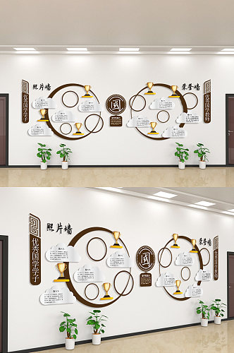 优秀国学学子照片墙荣誉墙文化墙