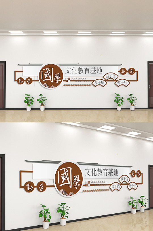 国学文化教育基地文化墙
