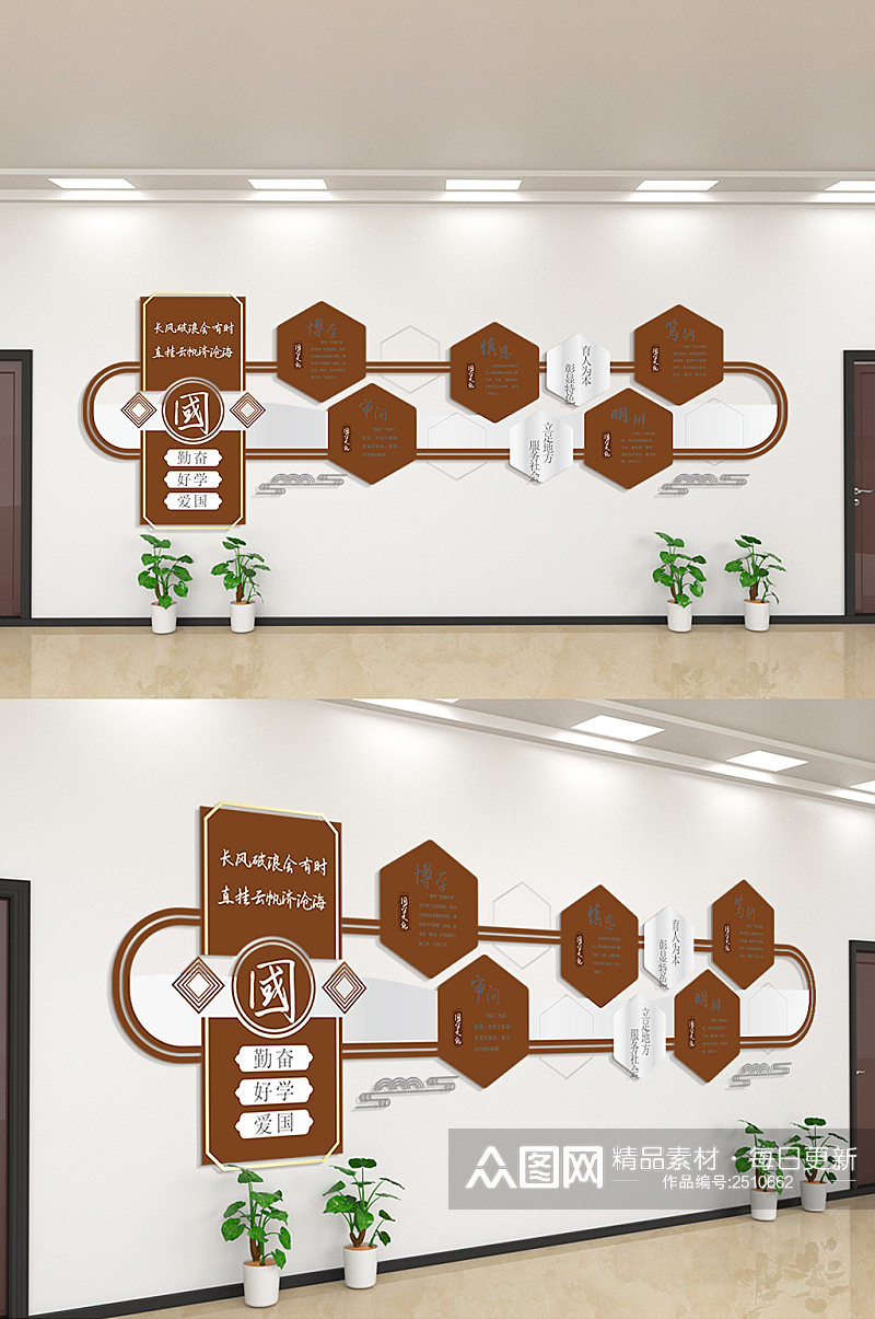 国学勤奋好学爱国文化墙素材