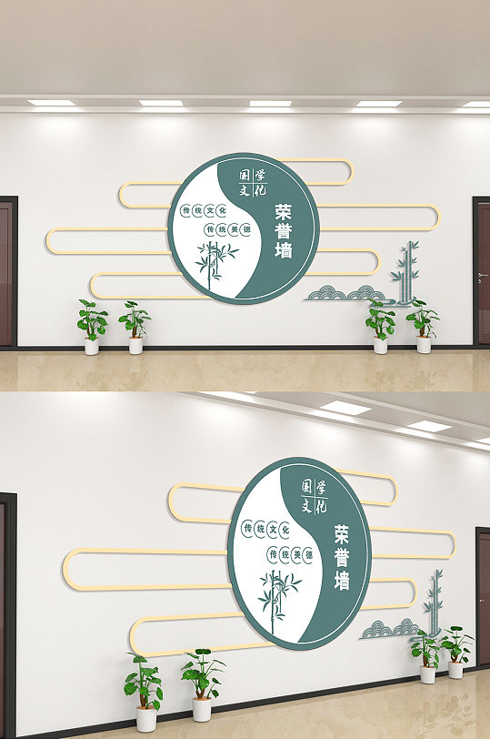 國學(xué)文化榮譽(yù)墻文化墻