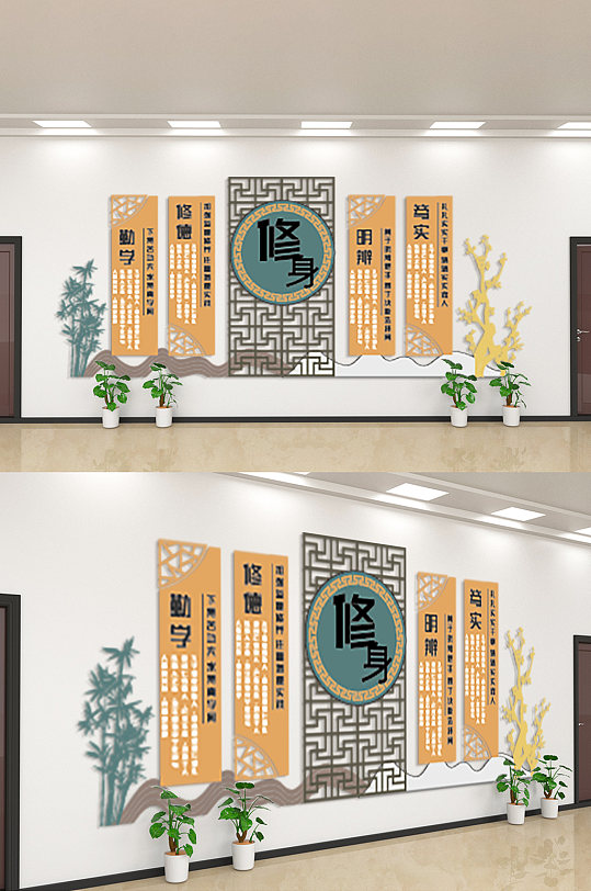 勤学修德修身明辨文化墙
