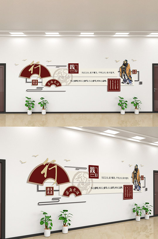 践行孔子儒家思想九层之台文化墙-众图网