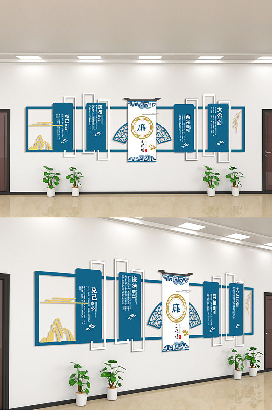 两袖清风大公无私廉政文化墙-众图网