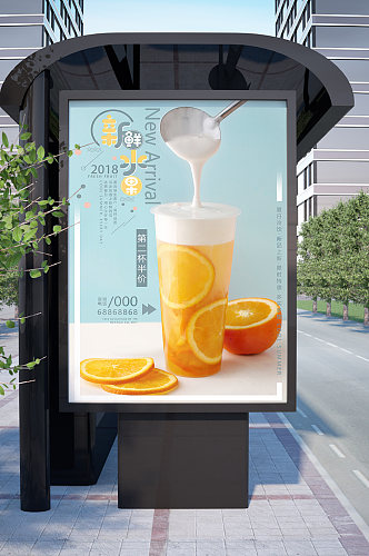 芒果珍珠奶茶奶盖海报