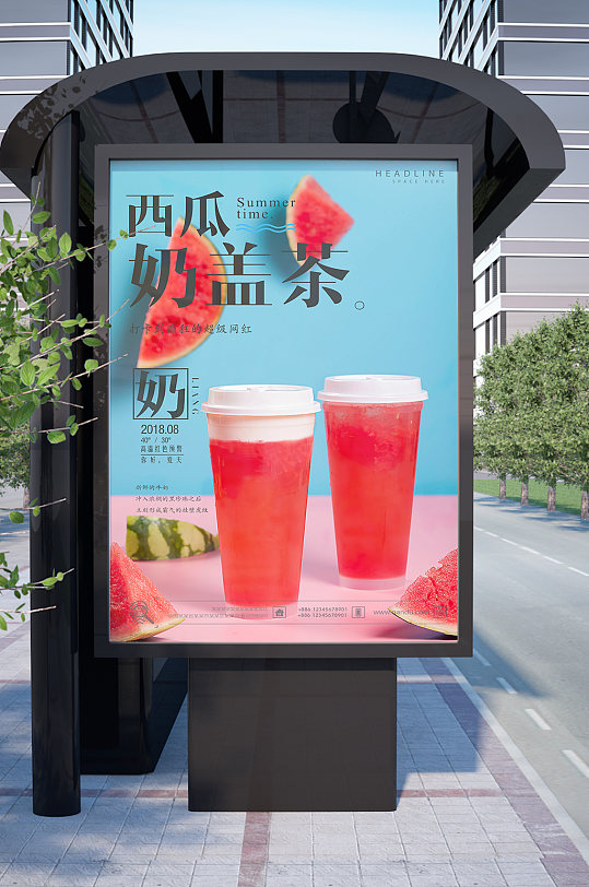 西瓜奶茶盖奶茶奶盖海报
