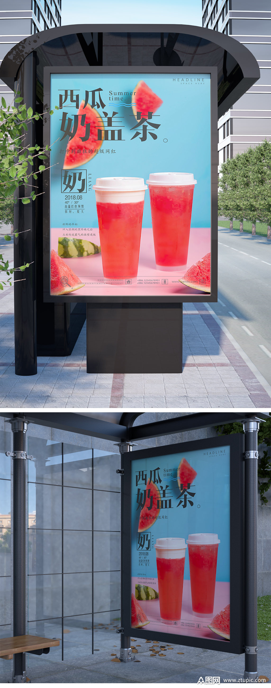 西瓜奶茶盖奶茶奶盖海报