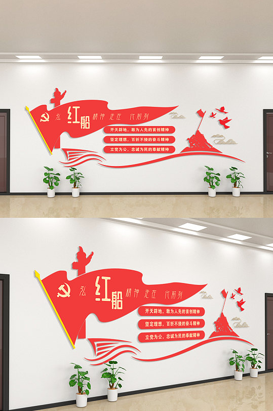 弘扬红船精神走在新时代前沿文化墙-众图网