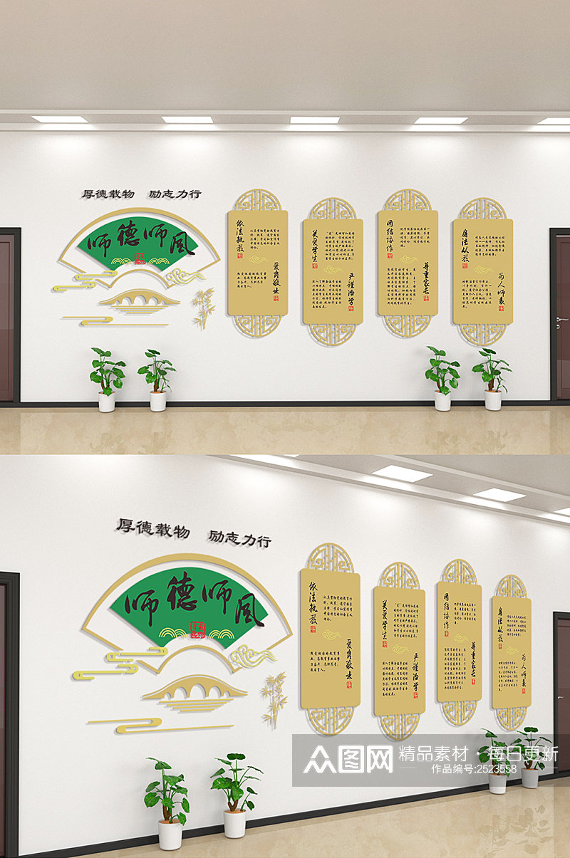 师德师风厚德载物文化墙素材