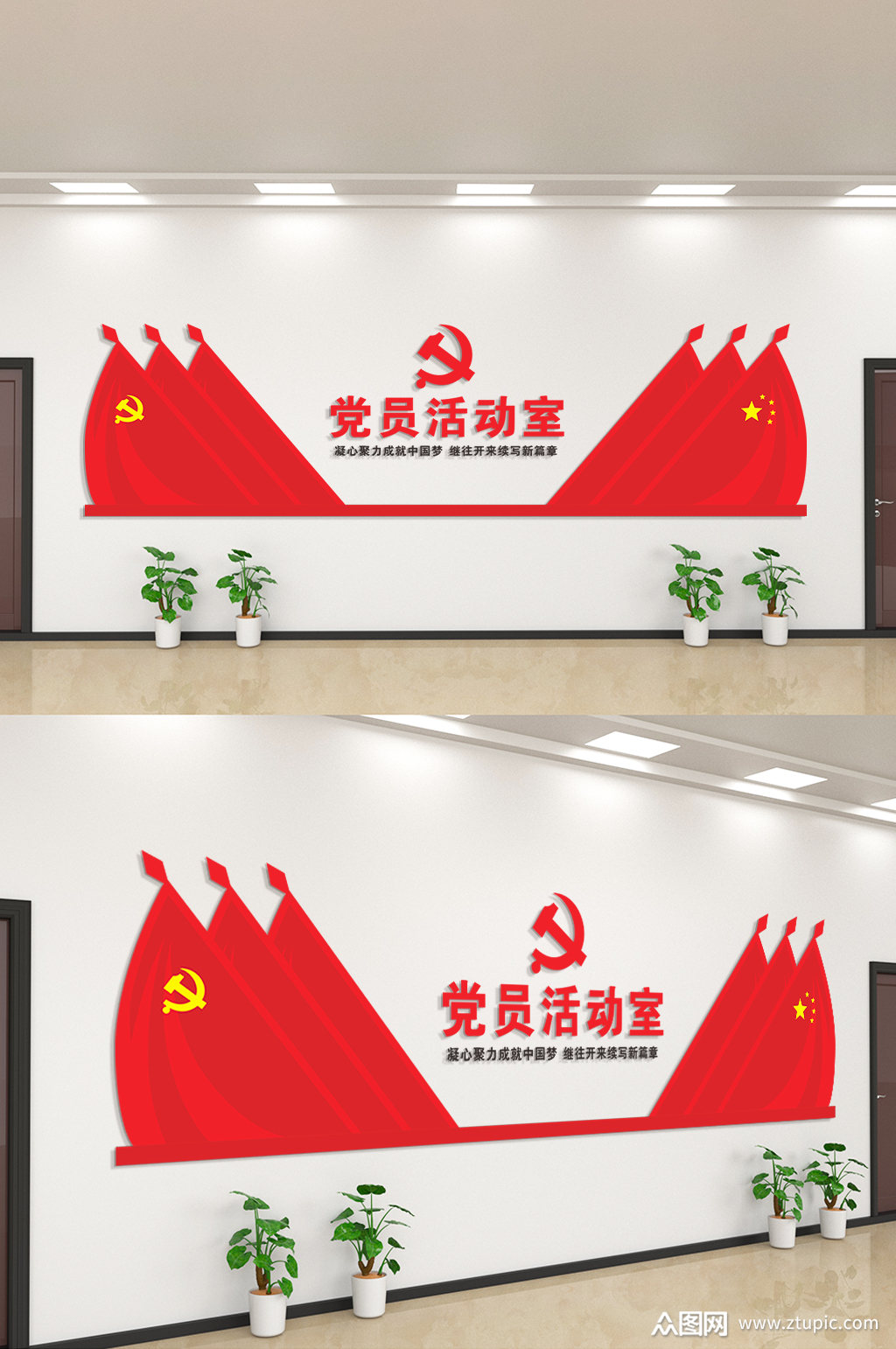 党员活动室文化墙