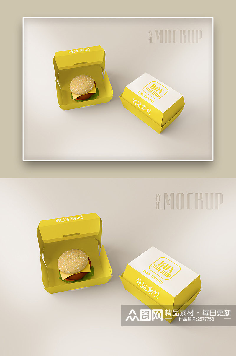 汉堡包简约黄色包装样机素材