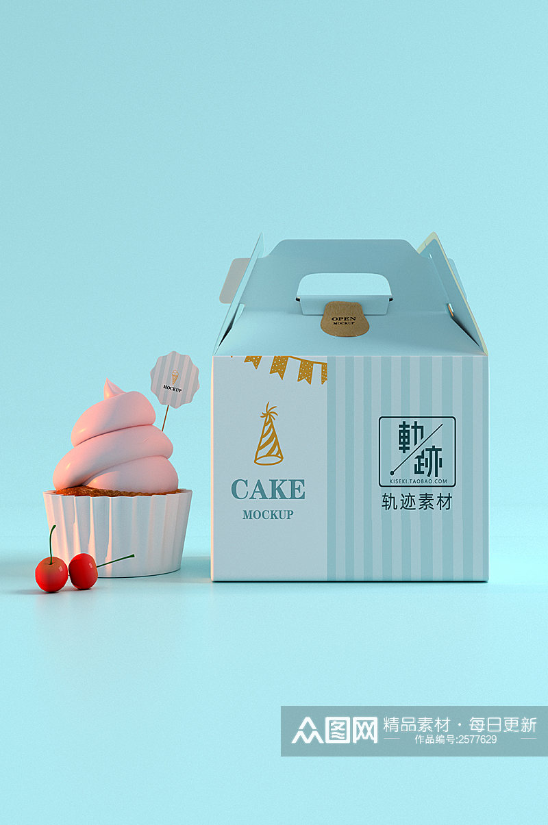 蛋糕创意礼盒包装样机素材
