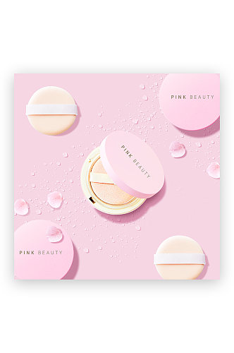 粉扑粉饼粉色美妆化妆品样机