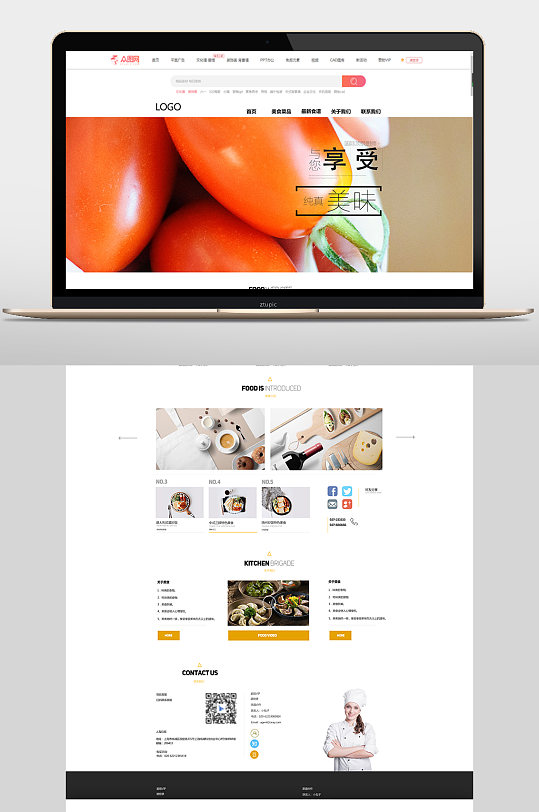 享受美食网页设计网页模板网页界面网页