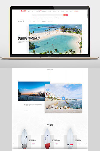 创意美丽的海滩风景网页首页网页设计网页
