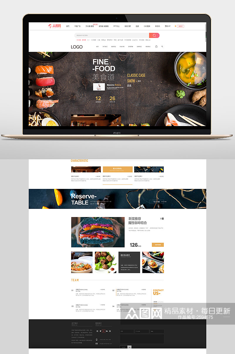 美食道网页首页网页设计网页界面网页素材