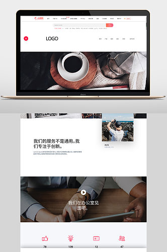 企业公司文化网页设计网页模板网页界面网页