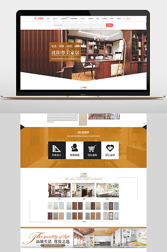 家居网页设计网页模板网页界面网页