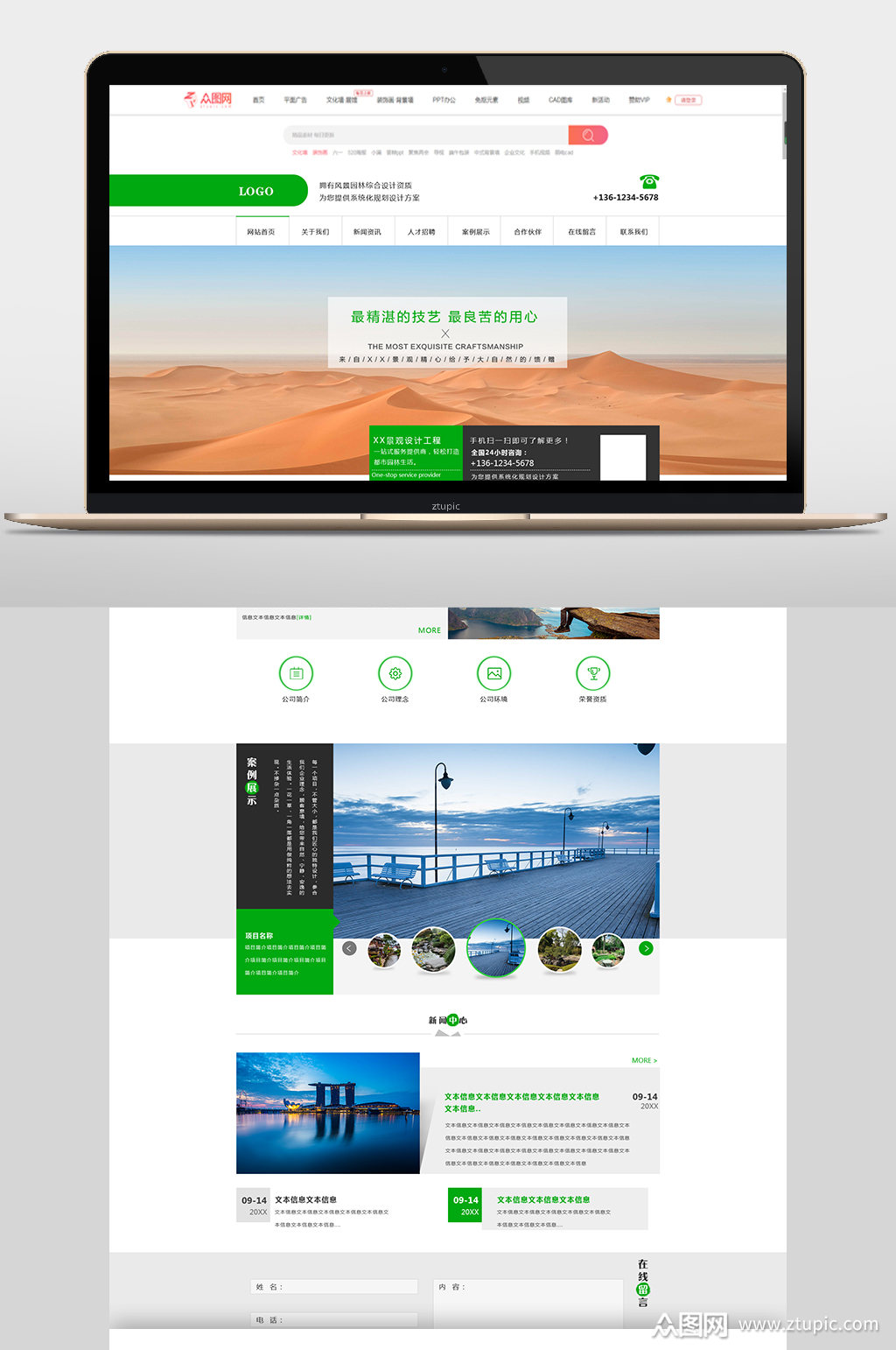 创意网页首页网页设计网页界面网页