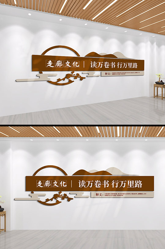 走廊文化读万卷书行万里路文化墙-众图网