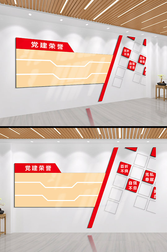 黨建榮譽(yù)墻文化墻