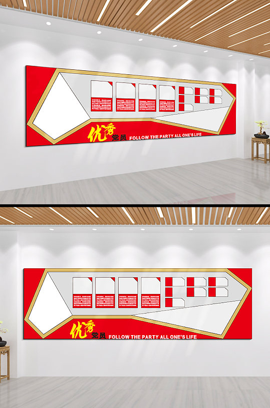 优秀党员风采党员义务文化墙-众图网