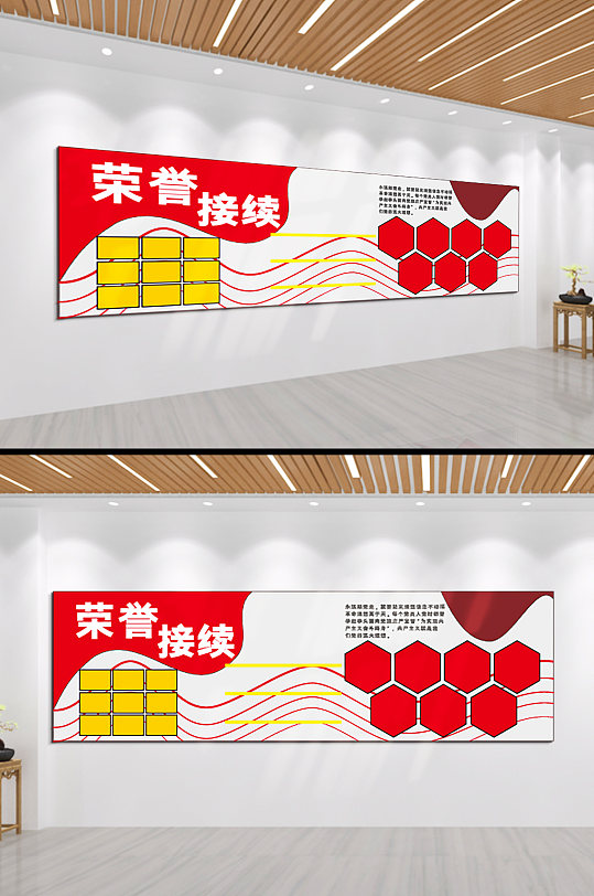 党员荣誉接续文化墙-众图网