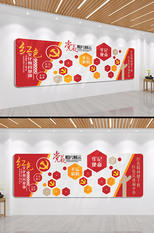 黨員風采黨員照片墻展示文化墻