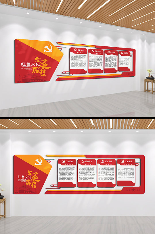 红色文化发展历程文化墙-众图网