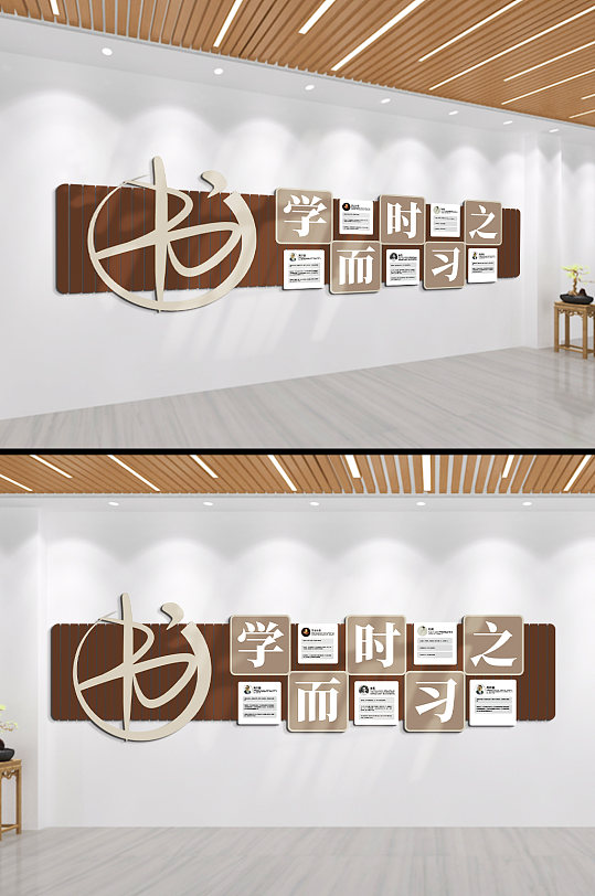 学而时习之文化墙-众图网