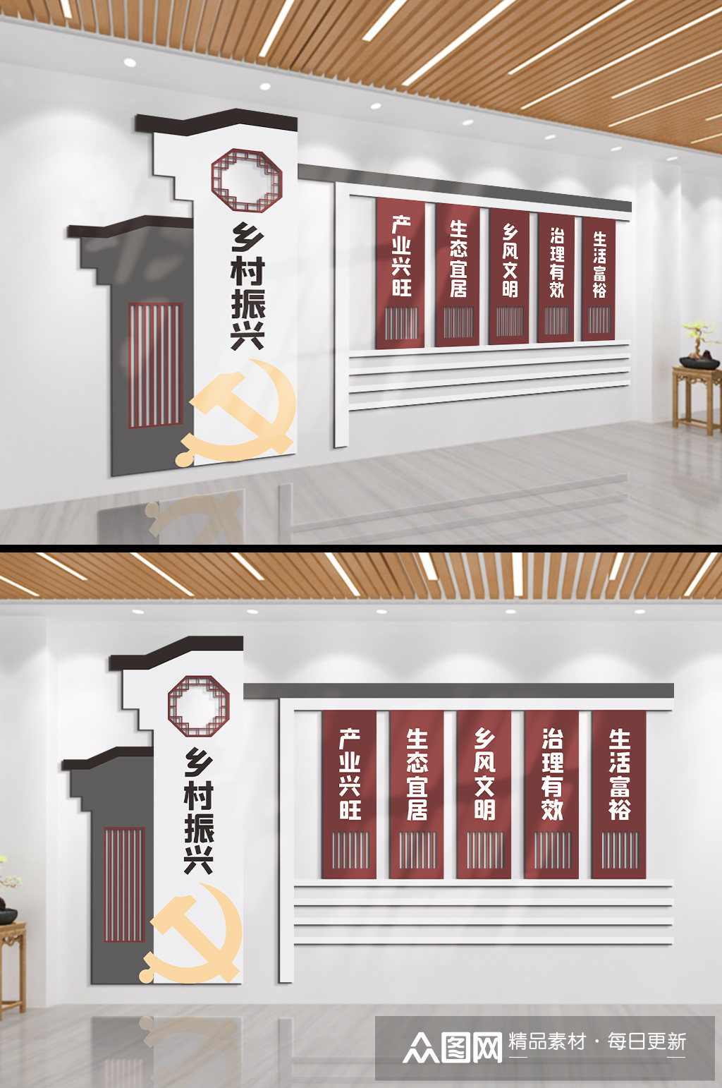 乡村振兴产业兴旺文化墙