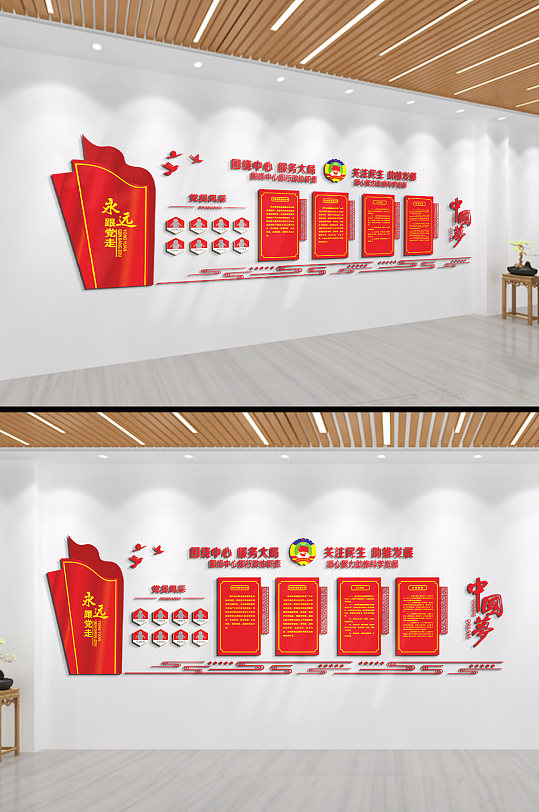 围绕中心永远跟党走中国梦文化墙