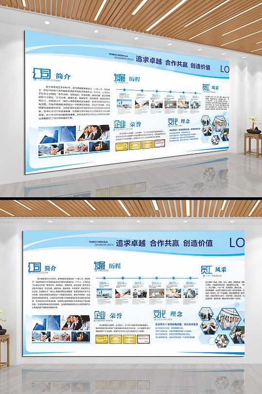 企业简介企业发展历程文化墙-众图网