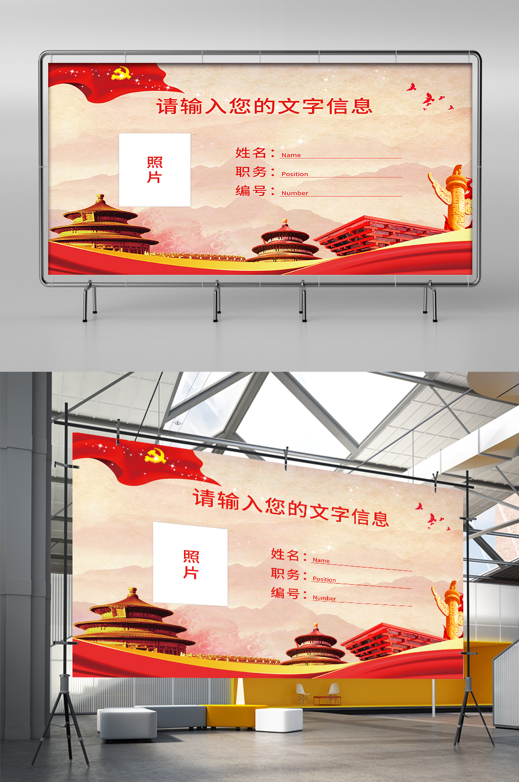 展板名字大全图片