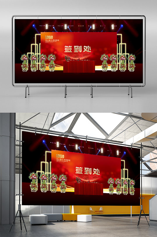 科技引领未来签到处展板
