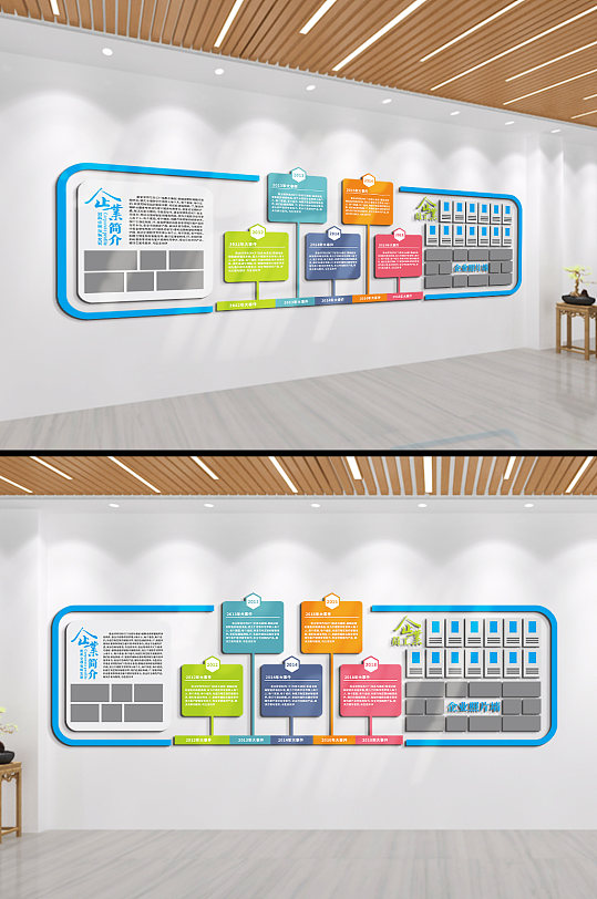 企业发展历程大事记企业历史文化墙-众图网