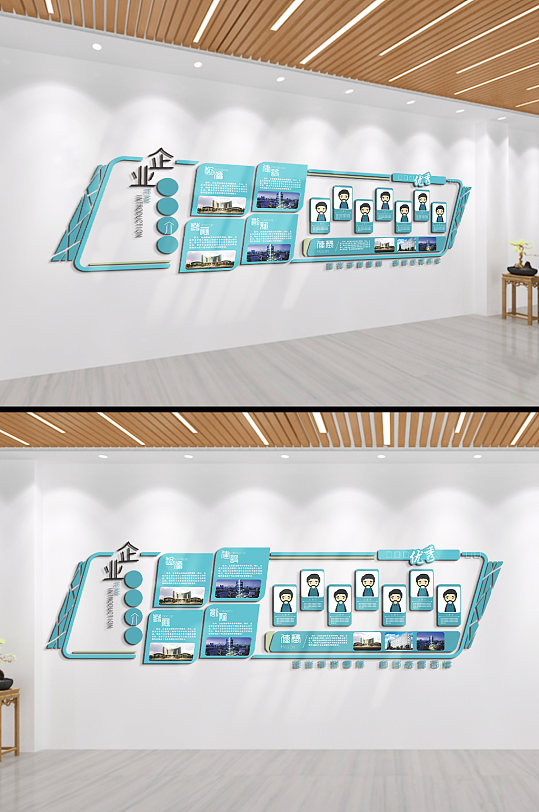 企业历史企业文化企业发展文化墙-众图网