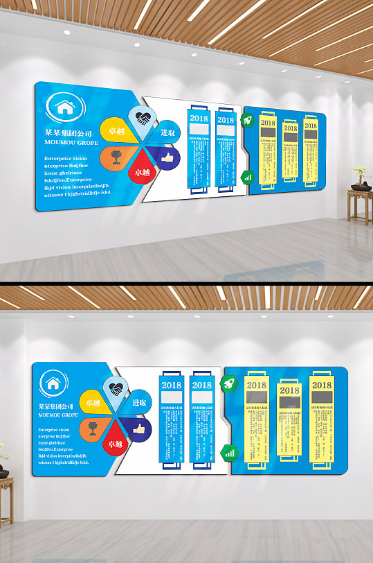 企业发展历程大事记文化墙-众图网