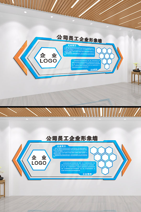 公司员工企业形象墙文化墙-众图网