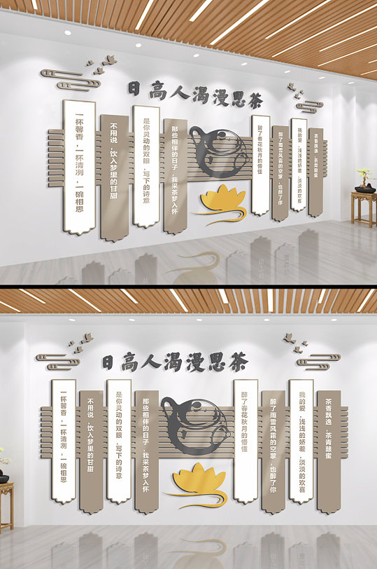 茶文化文化墙图片-茶文化文化墙设计素材-茶文化文化墙模板下载-众图